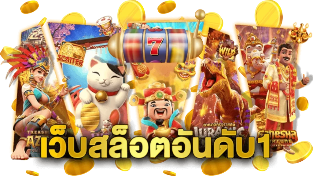 789ladys เว็บเดิมพันยุคใหม่สนุกครบจบในที่เดียว